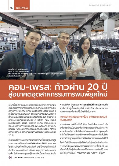 COM-PRESS & WEIGANG Dealership